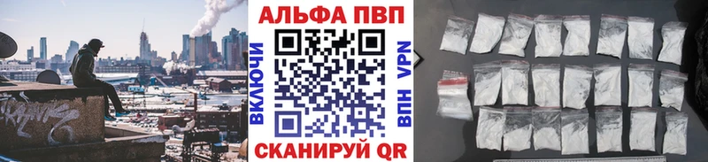 Альфа ПВП Crystall  Тогучин 