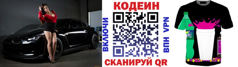 Кодеин Purple Drank  закладка  Тогучин 
