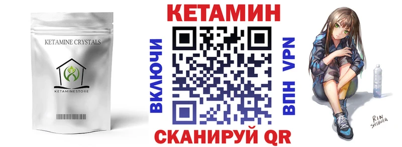 КЕТАМИН ketamine  Тогучин 